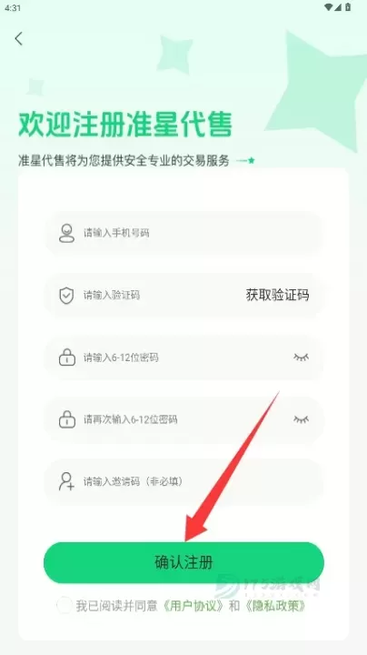 准星代售_系统安全_第6张_175游戏网 准星代售_https://www.175yx.com_系统安全_第6张
