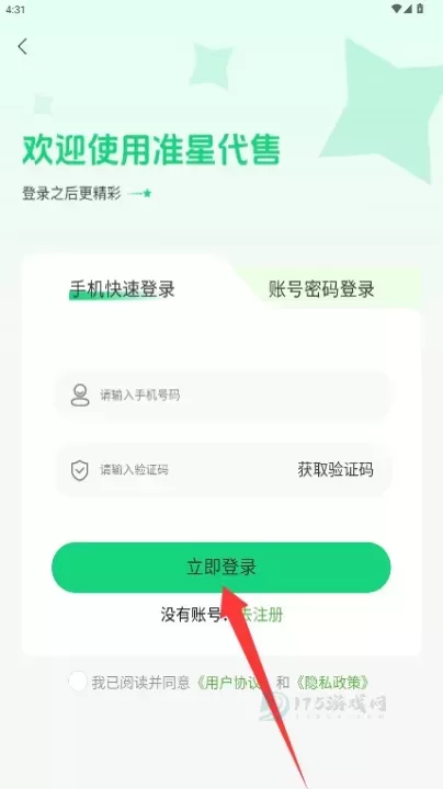 准星代售_系统安全_第7张_175游戏网 准星代售_https://www.175yx.com_系统安全_第7张