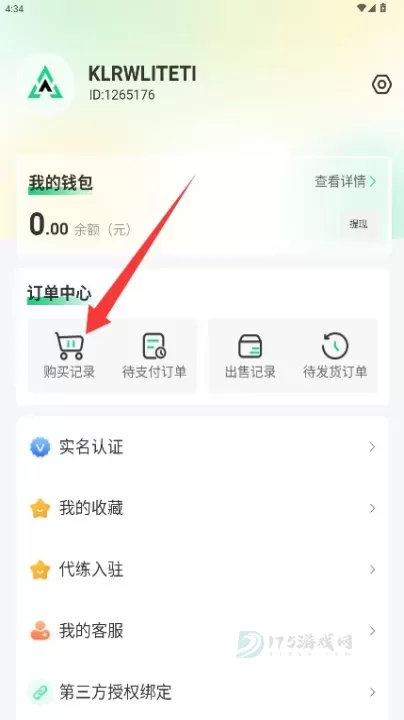准星代售_系统安全_第8张_175游戏网 准星代售_https://www.175yx.com_系统安全_第8张