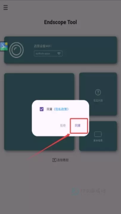 endscopetool_生活学习_第1张_175游戏网 endscopetool_https://www.175yx.com_生活学习_第1张