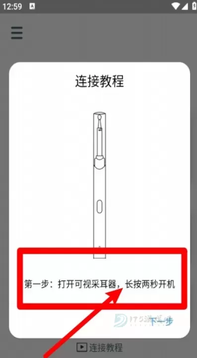 endscopetool_生活学习_第5张_175游戏网 endscopetool_https://www.175yx.com_生活学习_第5张