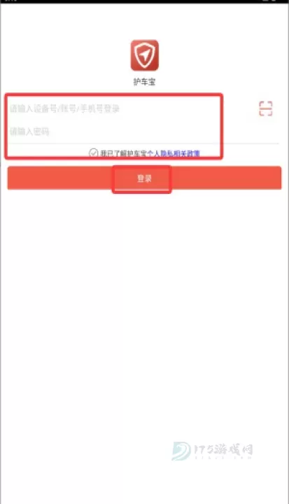 护车宝_系统安全_第4张_175游戏网 护车宝_https://www.175yx.com_系统安全_第4张