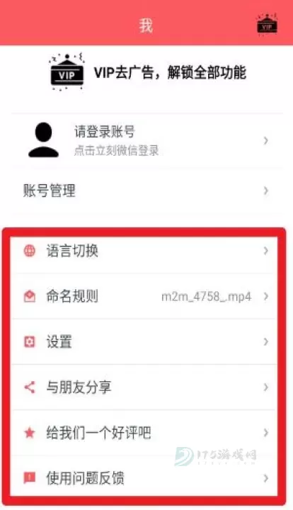 秒转m4s_音乐视频_第3张_175游戏网 秒转m4s_https://www.175yx.com_音乐视频_第3张