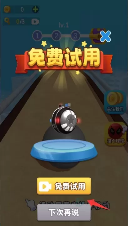 跑个球球_休闲益智_第2张_175游戏网 跑个球球_https://www.175yx.com_休闲益智_第2张