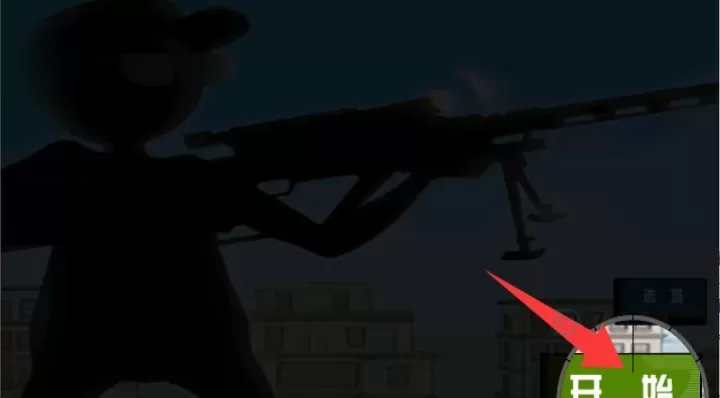 我枪法贼牛_动作射击_第1张_175游戏网 我枪法贼牛_https://www.175yx.com_动作射击_第1张