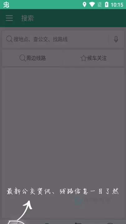 通辽行App_生活学习_第5张_175游戏网 通辽行App_https://www.175yx.com_生活学习_第5张