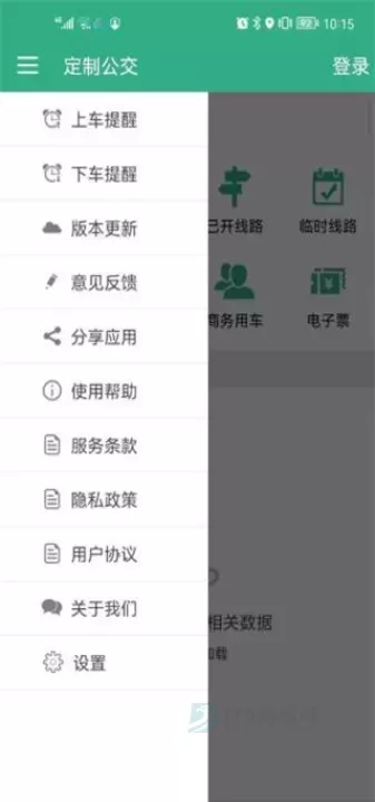通辽行App_生活学习_第4张_175游戏网 通辽行App_https://www.175yx.com_生活学习_第4张