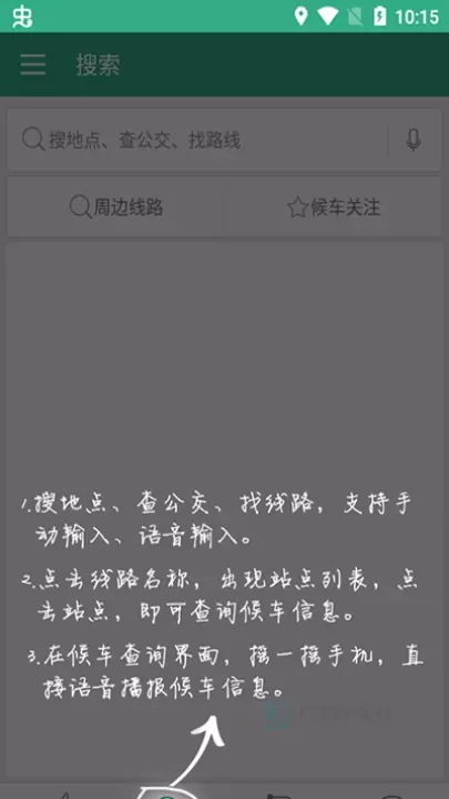 通辽行App_生活学习_第6张_175游戏网 通辽行App_https://www.175yx.com_生活学习_第6张