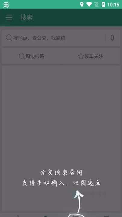 通辽行App_生活学习_第7张_175游戏网 通辽行App_https://www.175yx.com_生活学习_第7张