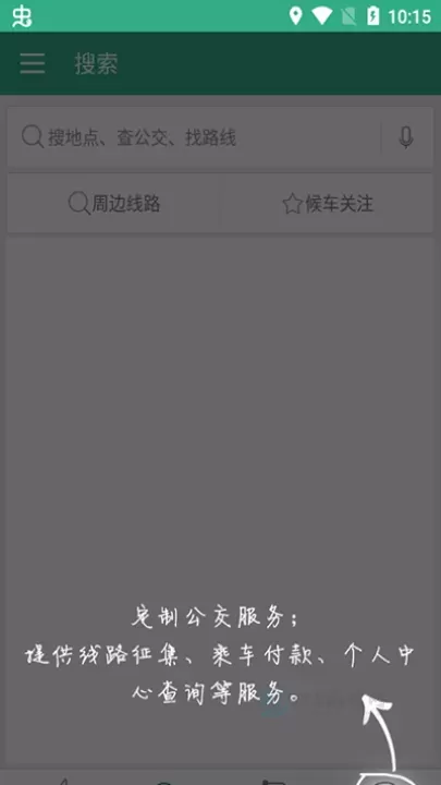 通辽行App_生活学习_第8张_175游戏网 通辽行App_https://www.175yx.com_生活学习_第8张