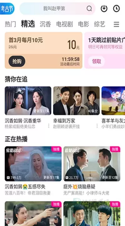 优酷app_影音播放_第1张_175游戏网 优酷app_https://www.175yx.com_影音播放_第1张