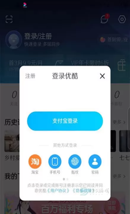 优酷app_影音播放_第6张_175游戏网 优酷app_https://www.175yx.com_影音播放_第6张