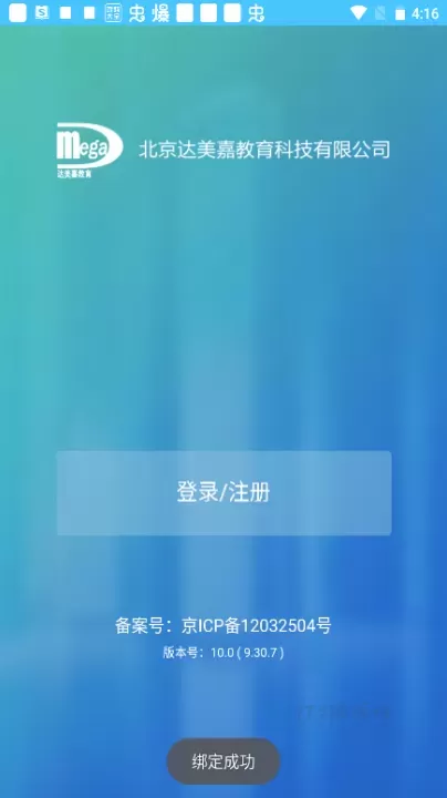 达美嘉App_生活学习_第2张_175游戏网 达美嘉App_https://www.175yx.com_生活学习_第2张