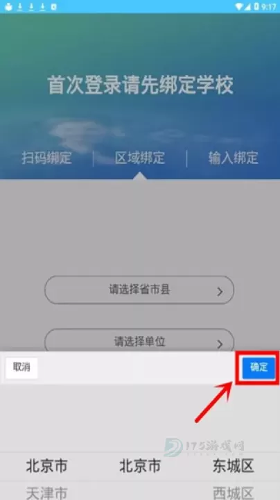 达美嘉App_生活学习_第4张_175游戏网 达美嘉App_https://www.175yx.com_生活学习_第4张