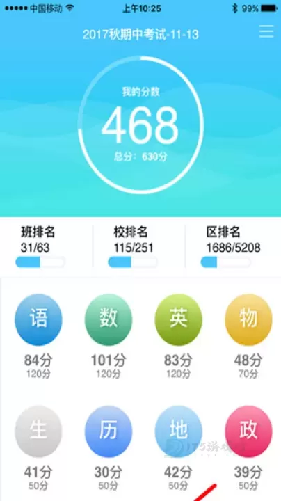 达美嘉App_生活学习_第5张_175游戏网 达美嘉App_https://www.175yx.com_生活学习_第5张