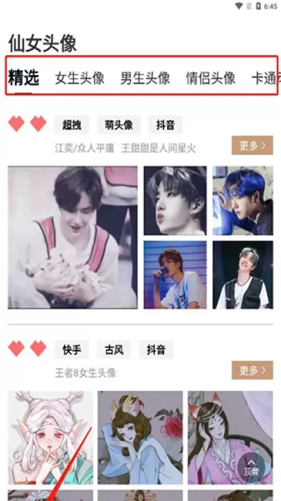 仙女头像App_https://www.175yx.com_摄影美化_第1张