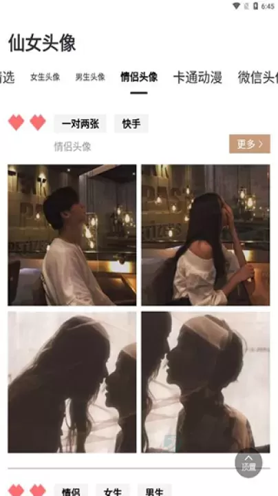 仙女头像App_https://www.175yx.com_摄影美化_第2张