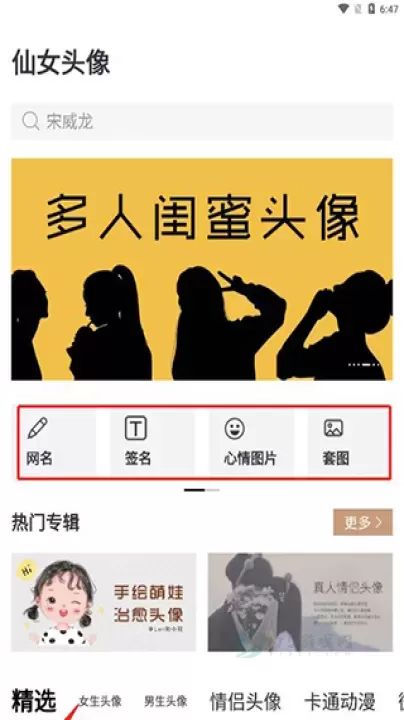 仙女头像App_https://www.175yx.com_摄影美化_第6张