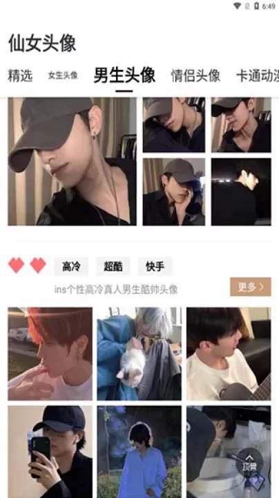 仙女头像App_https://www.175yx.com_摄影美化_第7张