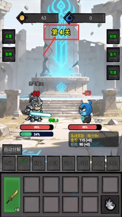 一个人的战意_休闲益智_第4张_175游戏网 一个人的战意_https://www.175yx.com_休闲益智_第4张