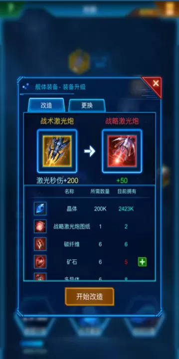 银河战舰装备图纸作用是什么_游戏攻略_第1张_175游戏网 银河战舰装备图纸作用是什么_https://www.175yx.com_游戏攻略_第1张