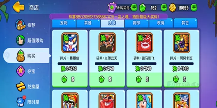 野蛮人大作战2_休闲益智_第3张_175游戏网 野蛮人大作战2_https://www.175yx.com_休闲益智_第3张