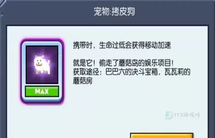 野蛮人大作战2_休闲益智_第6张_175游戏网 野蛮人大作战2_https://www.175yx.com_休闲益智_第6张