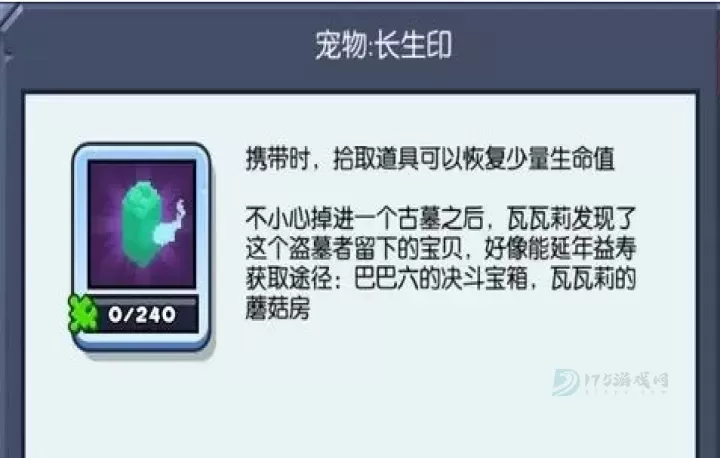 野蛮人大作战2_休闲益智_第8张_175游戏网 野蛮人大作战2_https://www.175yx.com_休闲益智_第8张