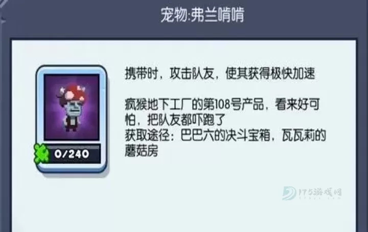 野蛮人大作战2_休闲益智_第10张_175游戏网 野蛮人大作战2_https://www.175yx.com_休闲益智_第10张