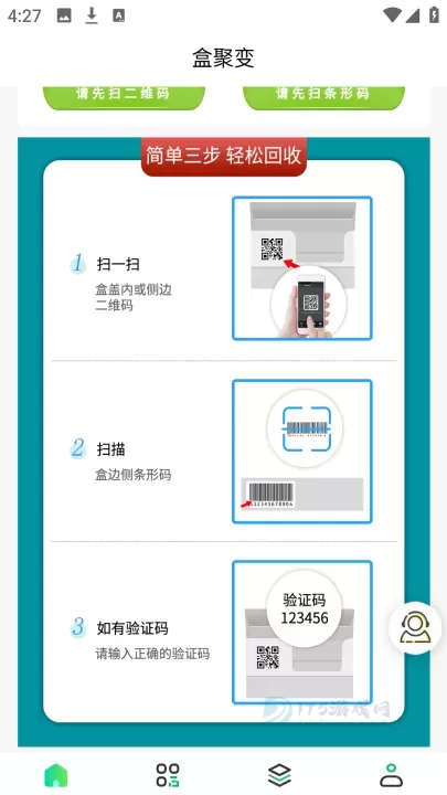 盒聚变_生活学习_第2张_175游戏网 盒聚变_https://www.175yx.com_生活学习_第2张
