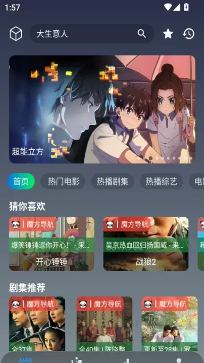 魔方影仓_影音播放_第1张_175游戏网 魔方影仓_https://www.175yx.com_影音播放_第1张