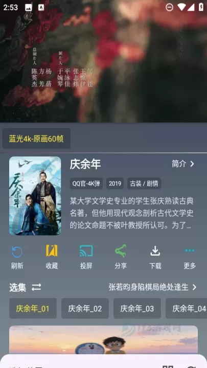 魔方影仓_影音播放_第4张_175游戏网 魔方影仓_https://www.175yx.com_影音播放_第4张