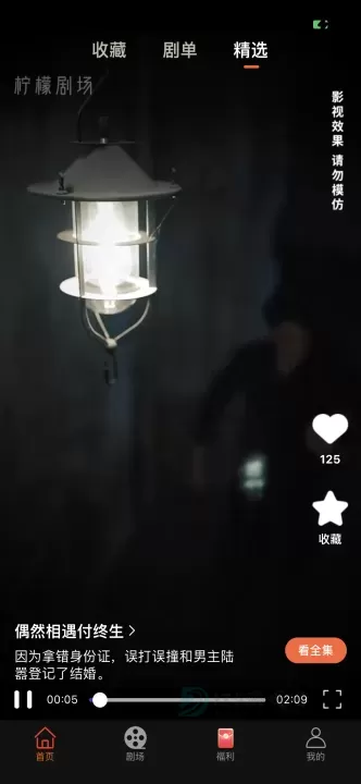 柠檬剧场_影音播放_第1张_175游戏网 柠檬剧场_https://www.175yx.com_影音播放_第1张