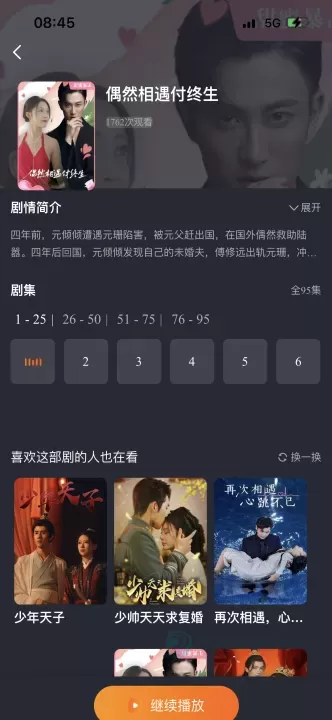 柠檬剧场_影音播放_第4张_175游戏网 柠檬剧场_https://www.175yx.com_影音播放_第4张