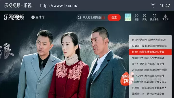 飞视浏览器TV版_影音播放_第2张_175游戏网 飞视浏览器TV版_https://www.175yx.com_影音播放_第2张