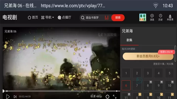 飞视浏览器TV版_影音播放_第3张_175游戏网 飞视浏览器TV版_https://www.175yx.com_影音播放_第3张