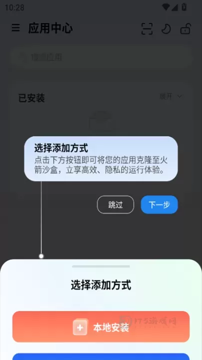 火箭沙盒_系统安全_第2张_175游戏网 火箭沙盒_https://www.175yx.com_系统安全_第2张