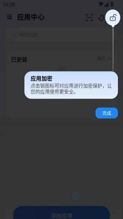 火箭沙盒_系统安全_第4张_175游戏网 火箭沙盒_https://www.175yx.com_系统安全_第4张